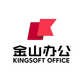 金山办公
