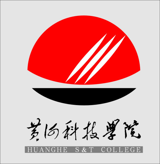 黄河科技学院