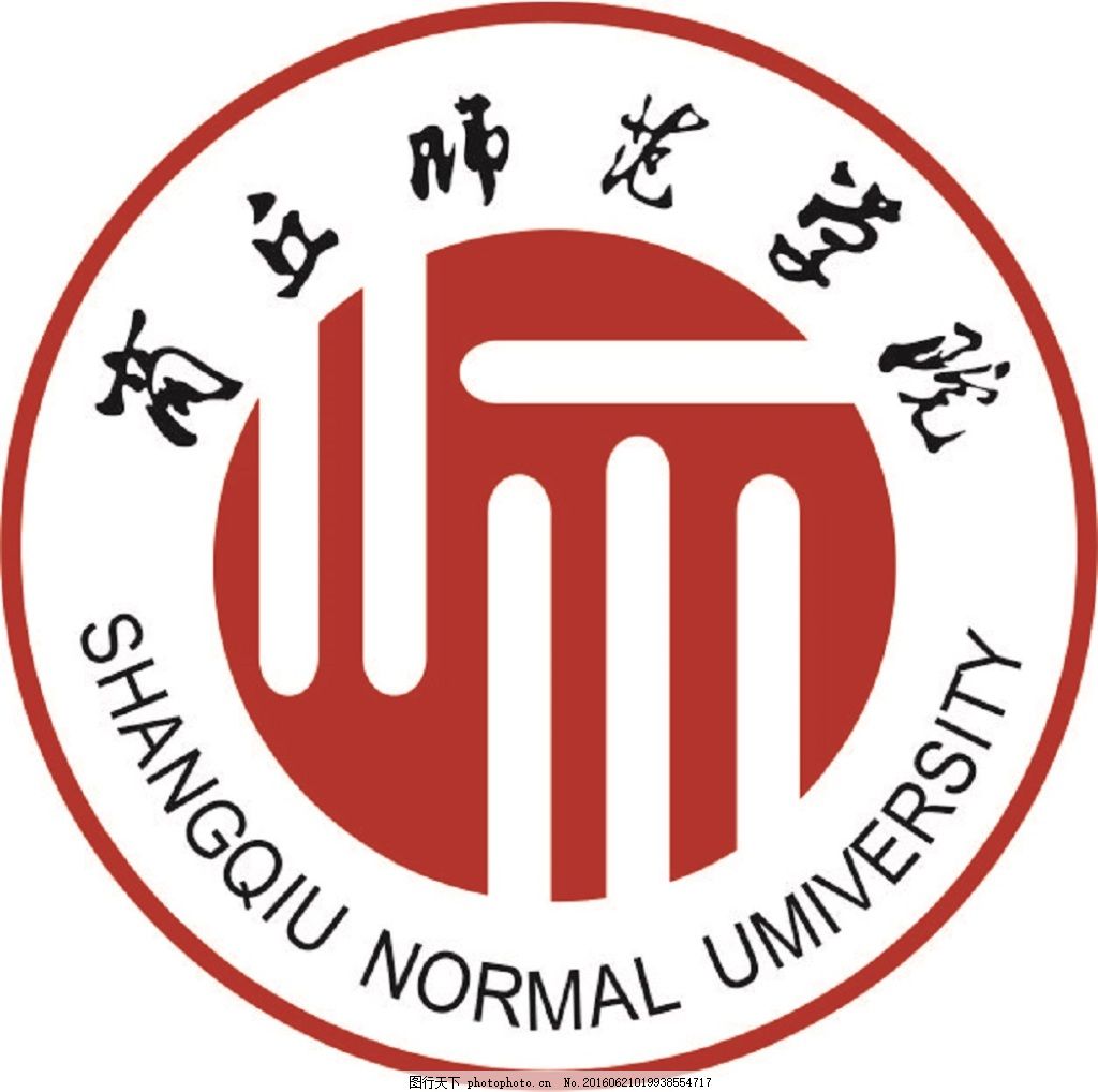 商丘师范学院