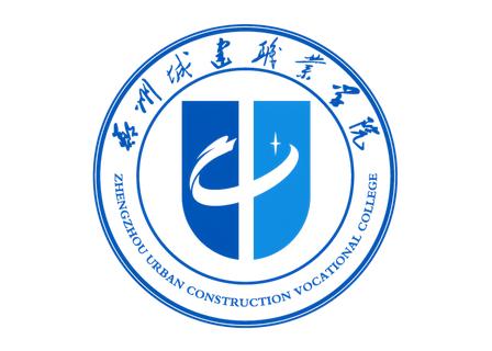 郑州城建职业学院